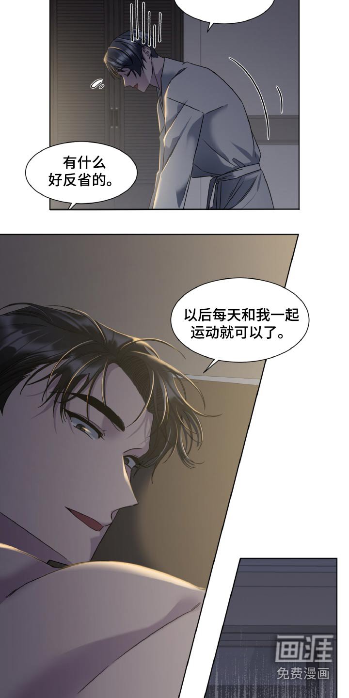 第45章：按摩
