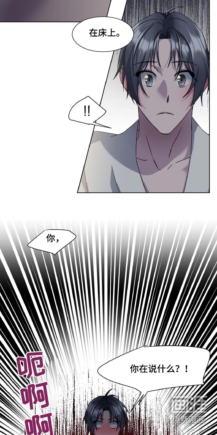 第45章：按摩