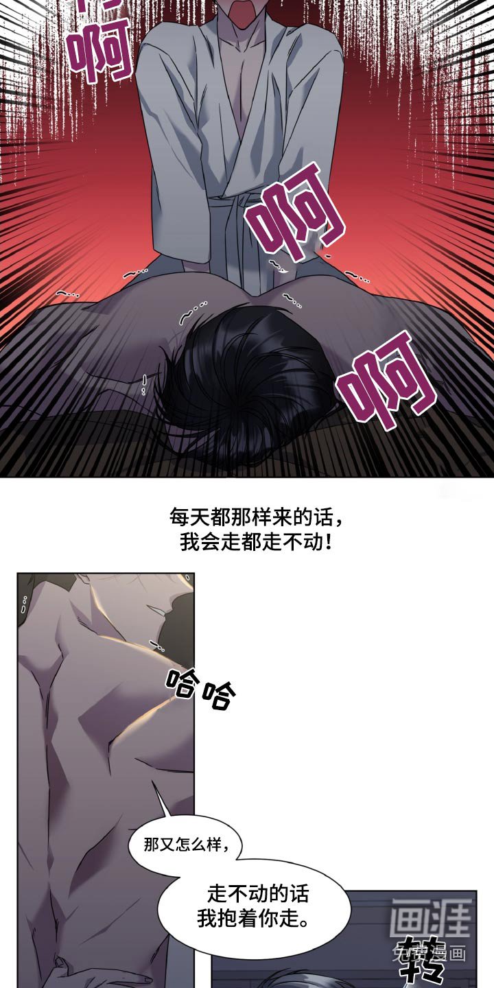 第45章：按摩
