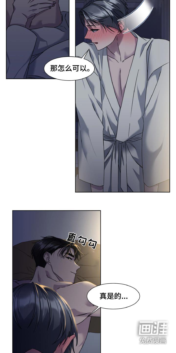 第45章：按摩