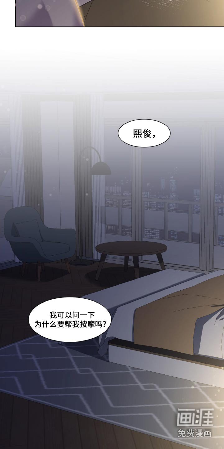第45章：按摩