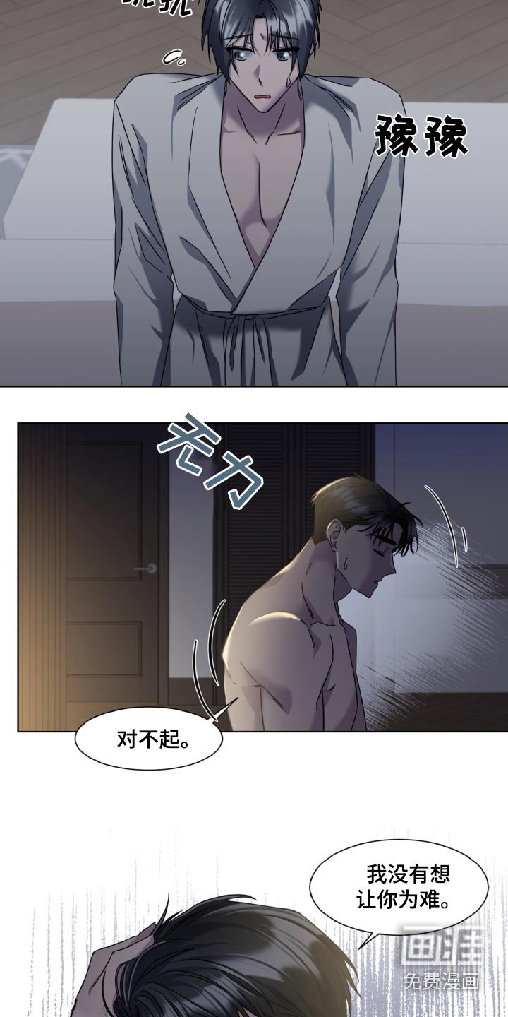 第45章：按摩