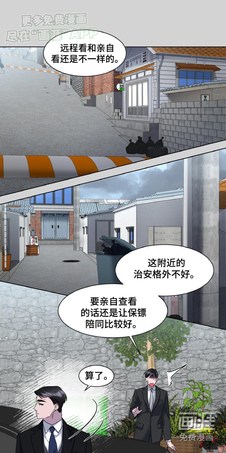第48章：会保护你