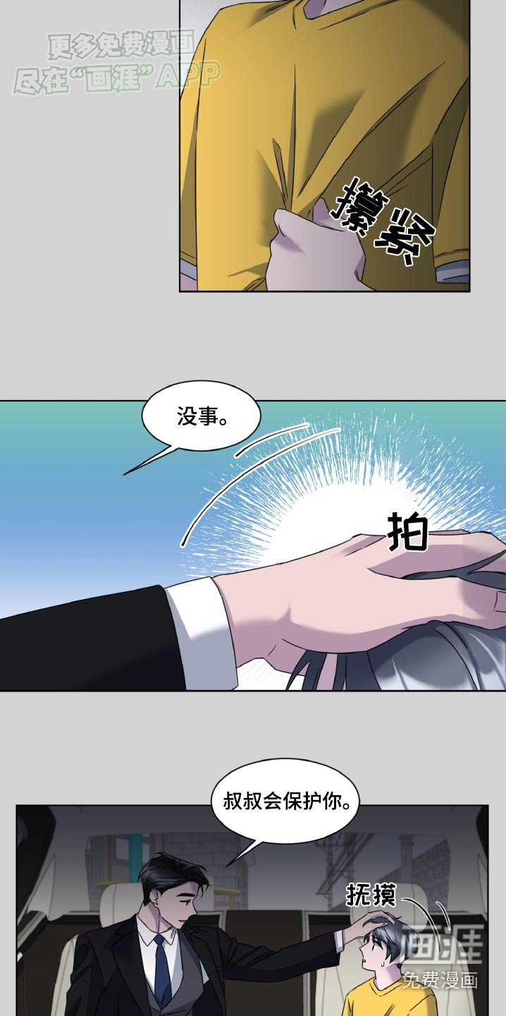 第48章：会保护你