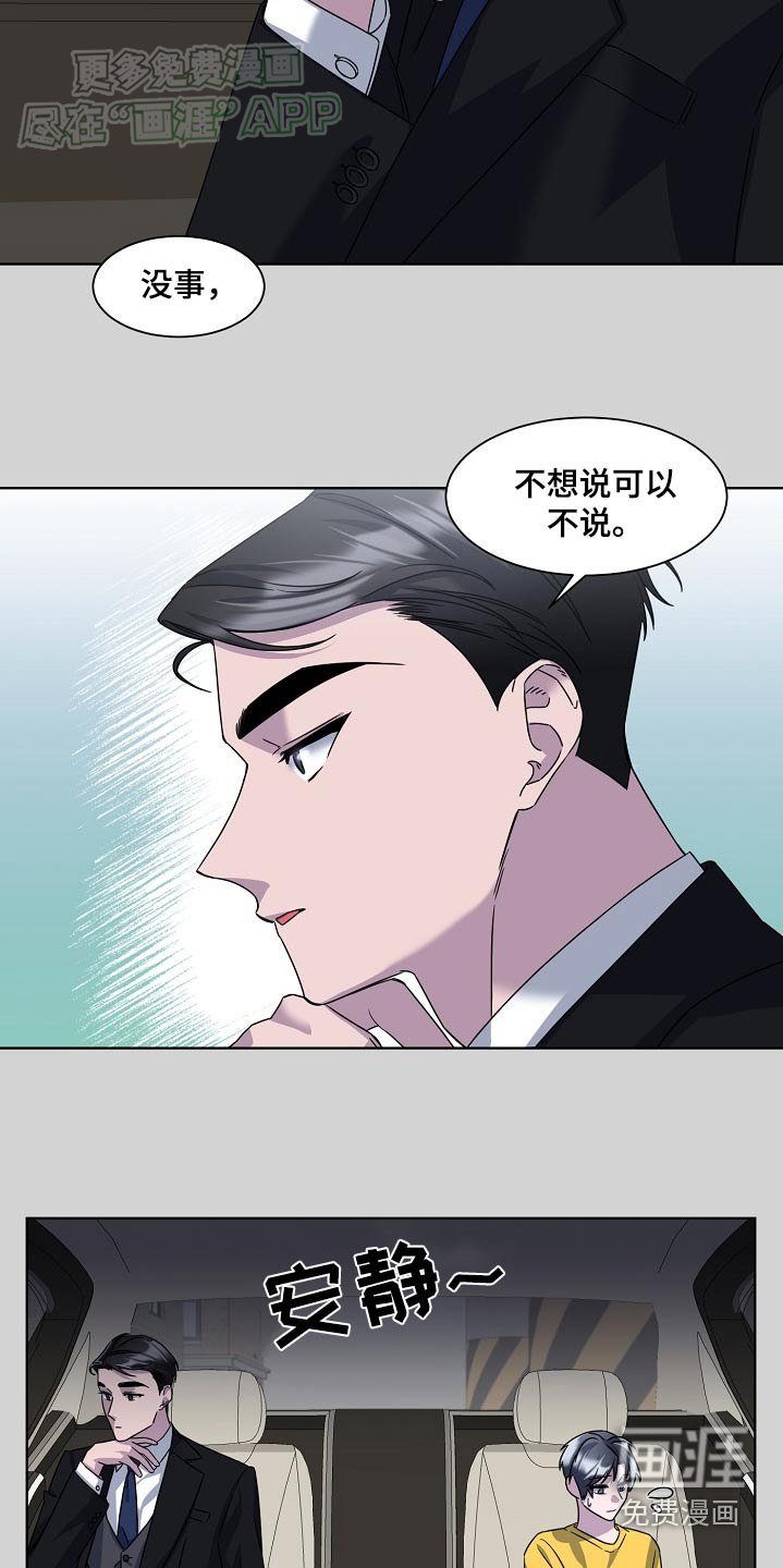 第49章：没有错