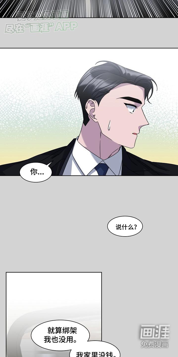 第49章：没有错