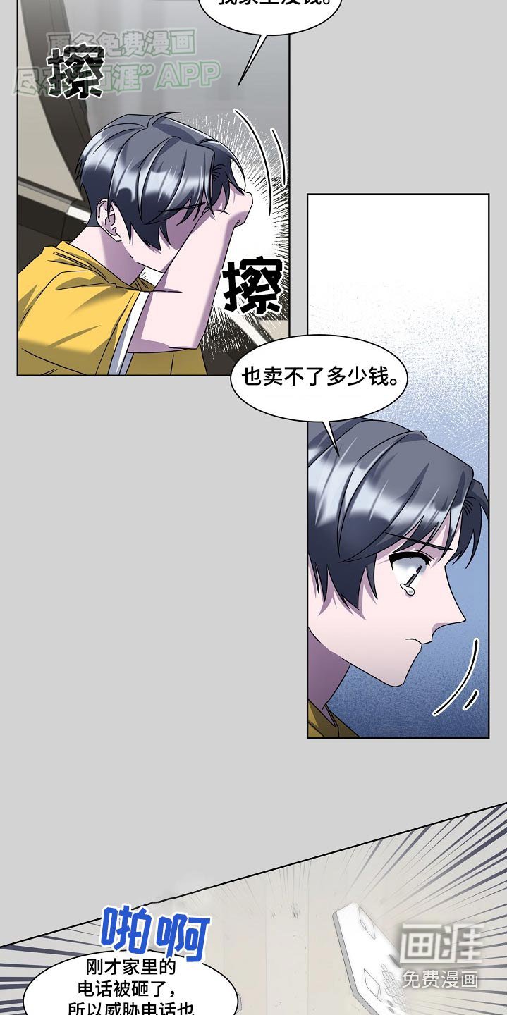 第49章：没有错