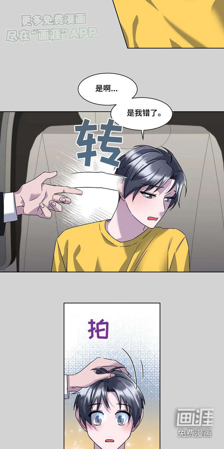 第49章：没有错