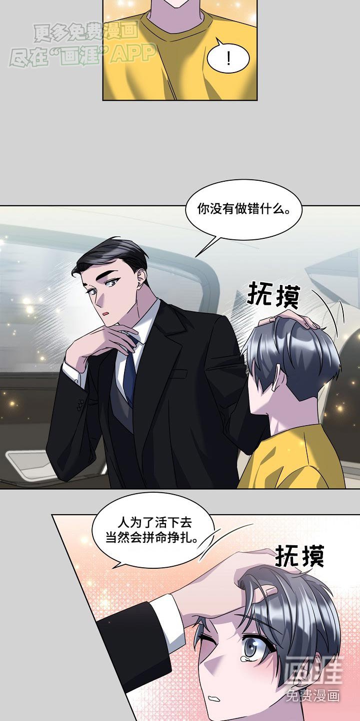 第49章：没有错