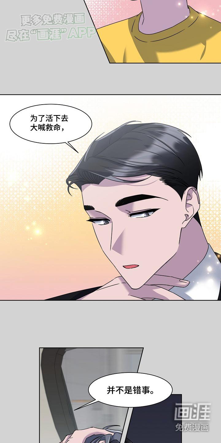第49章：没有错