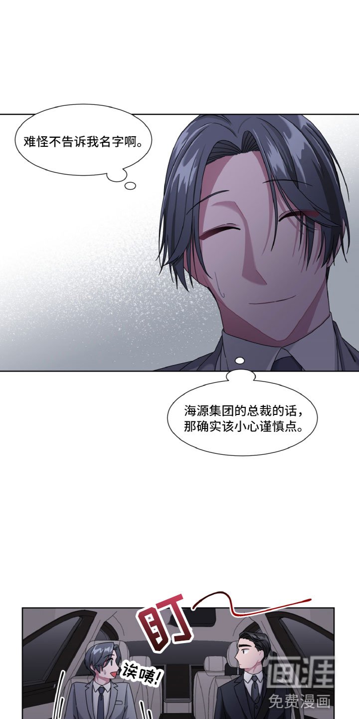 第5章：出乎意料