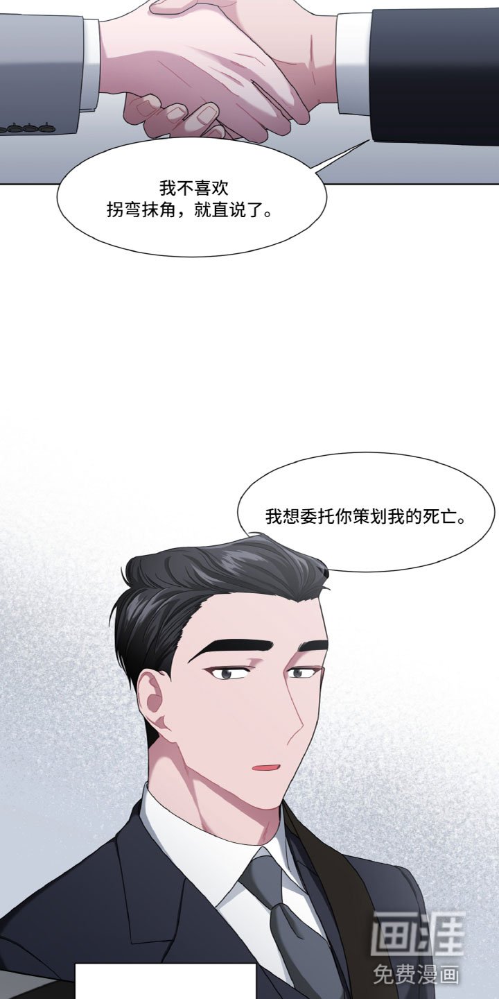 第5章：出乎意料