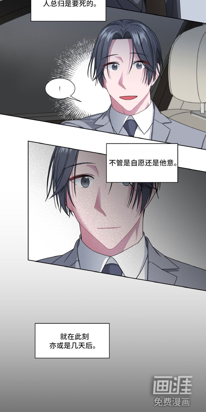 第5章：出乎意料