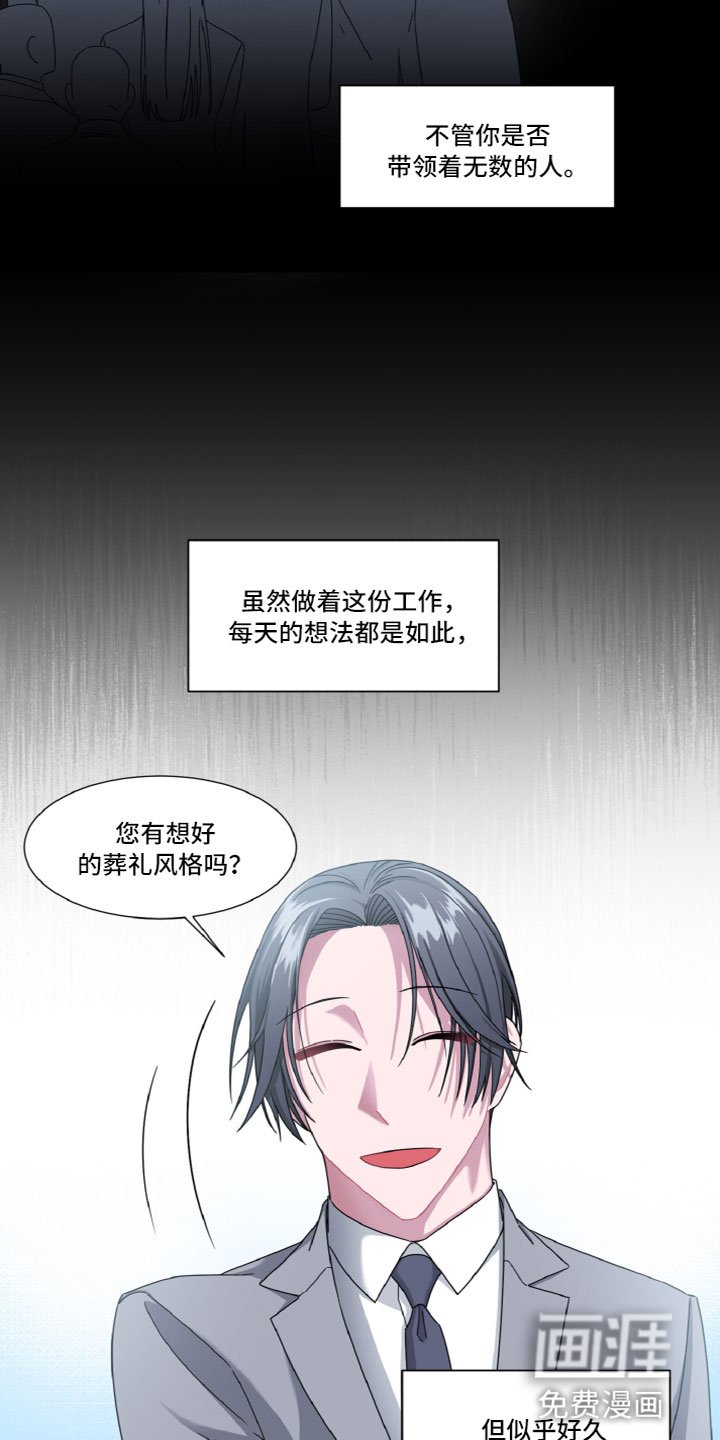 第5章：出乎意料