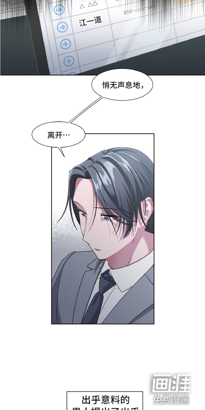 第5章：出乎意料