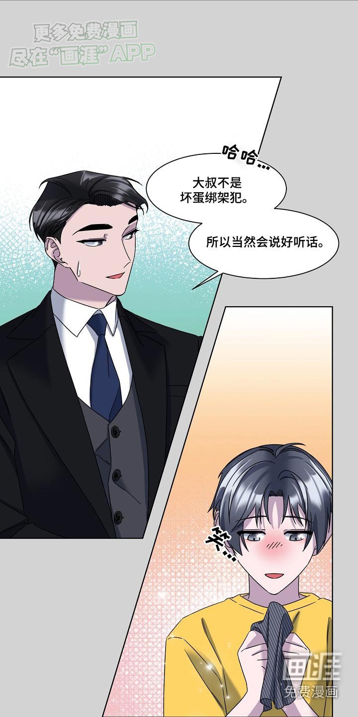 第50章：安排妥当