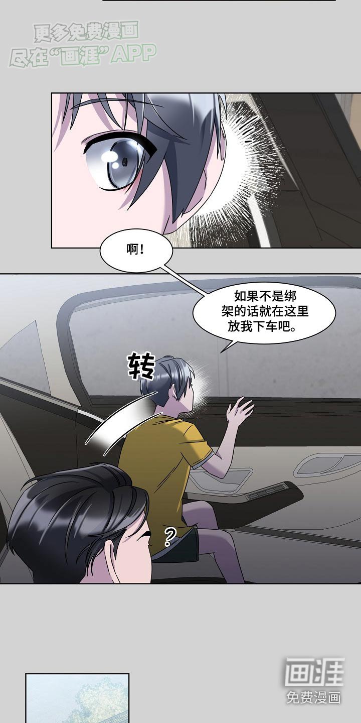 第50章：安排妥当