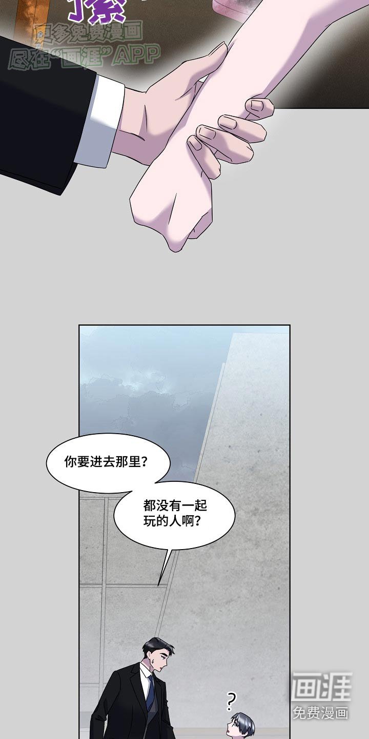 第50章：安排妥当