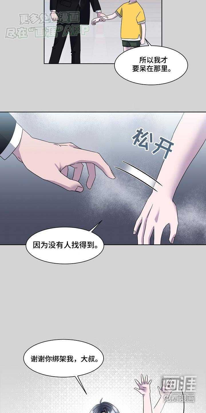 第50章：安排妥当