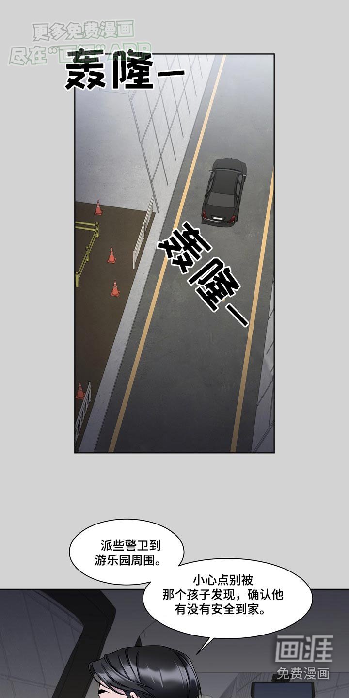 第50章：安排妥当