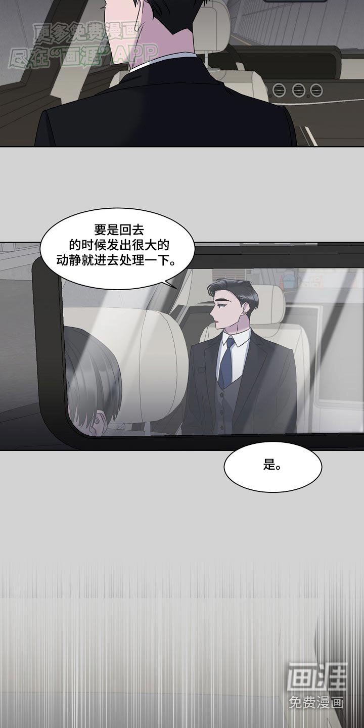 第50章：安排妥当