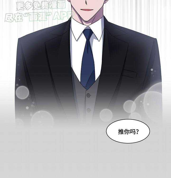 第50章：安排妥当