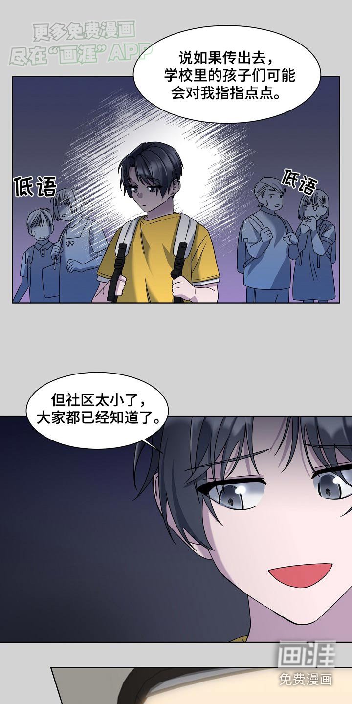 第51章：联系方式