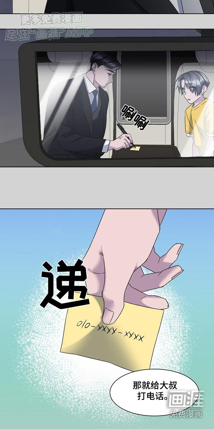 第51章：联系方式