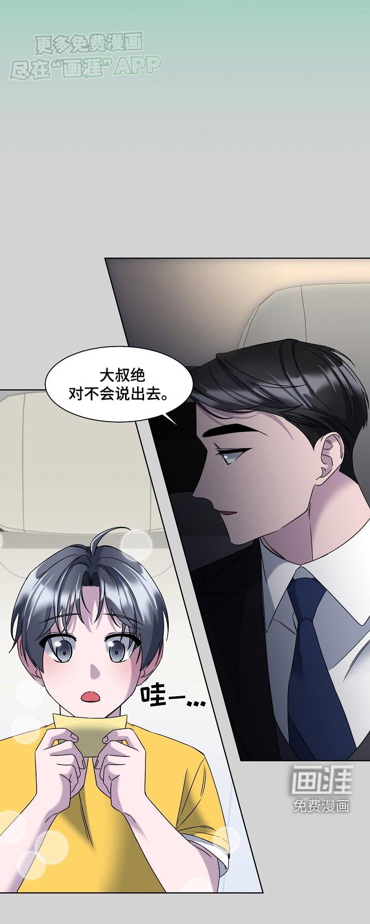第51章：联系方式