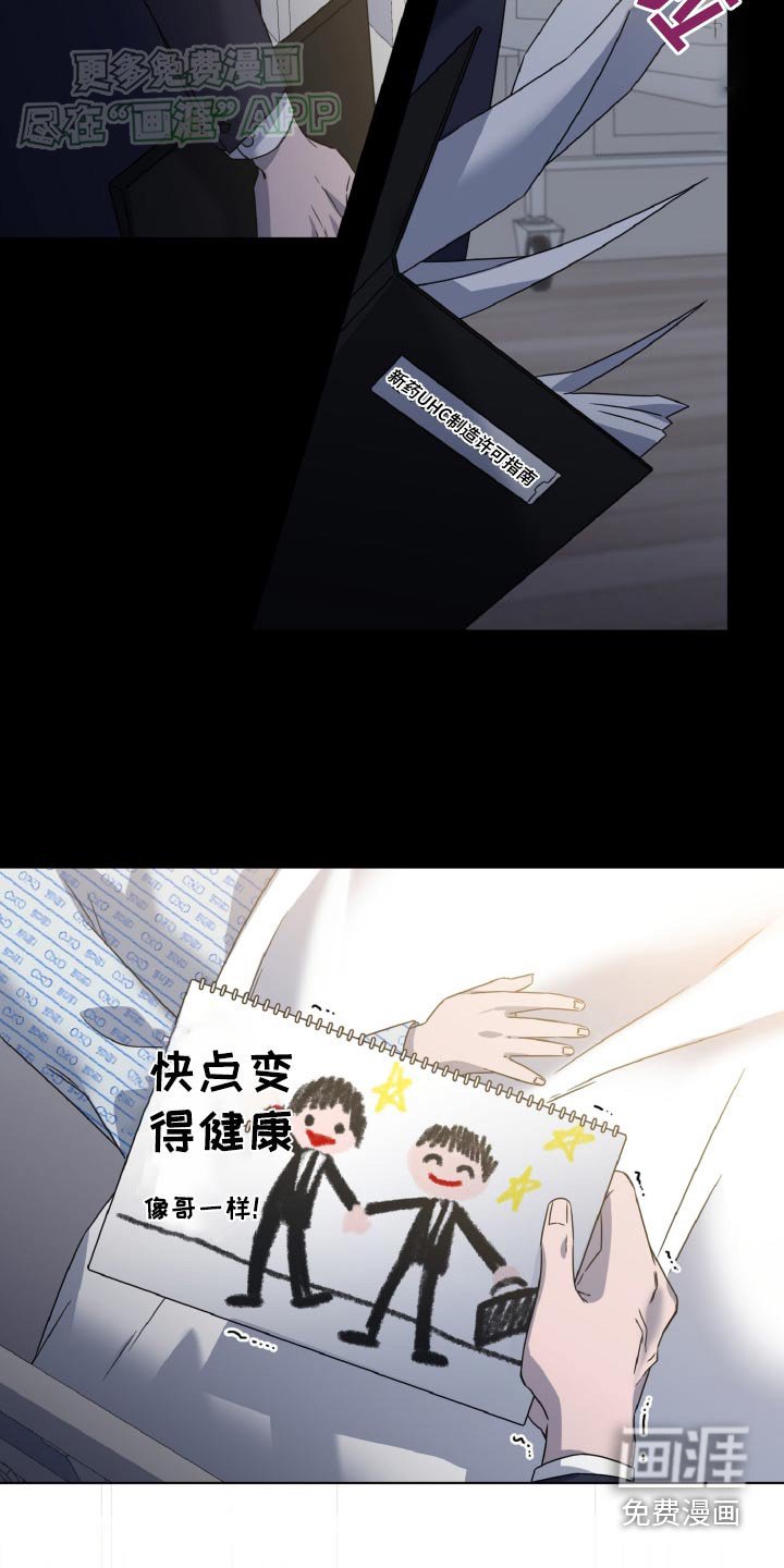 第52章：快点好起来