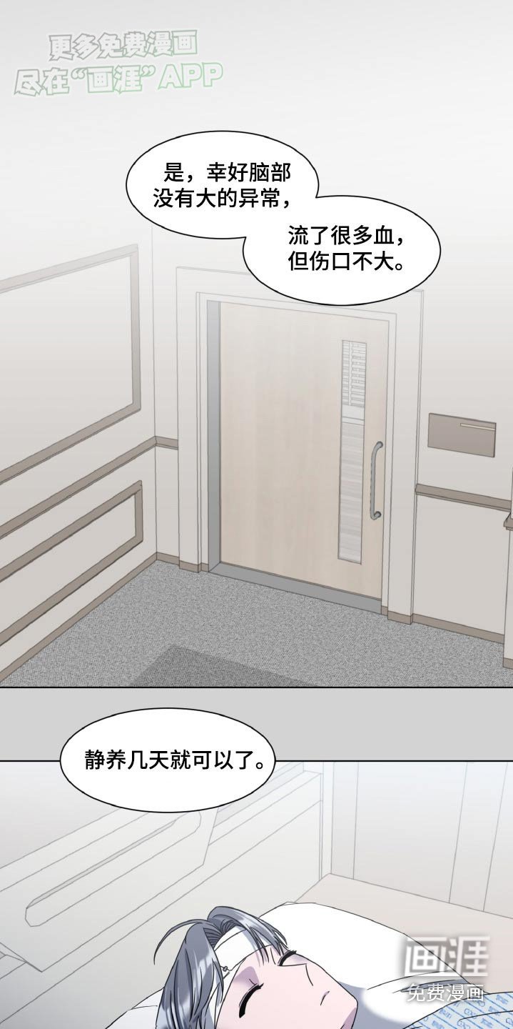 第53章：苏醒