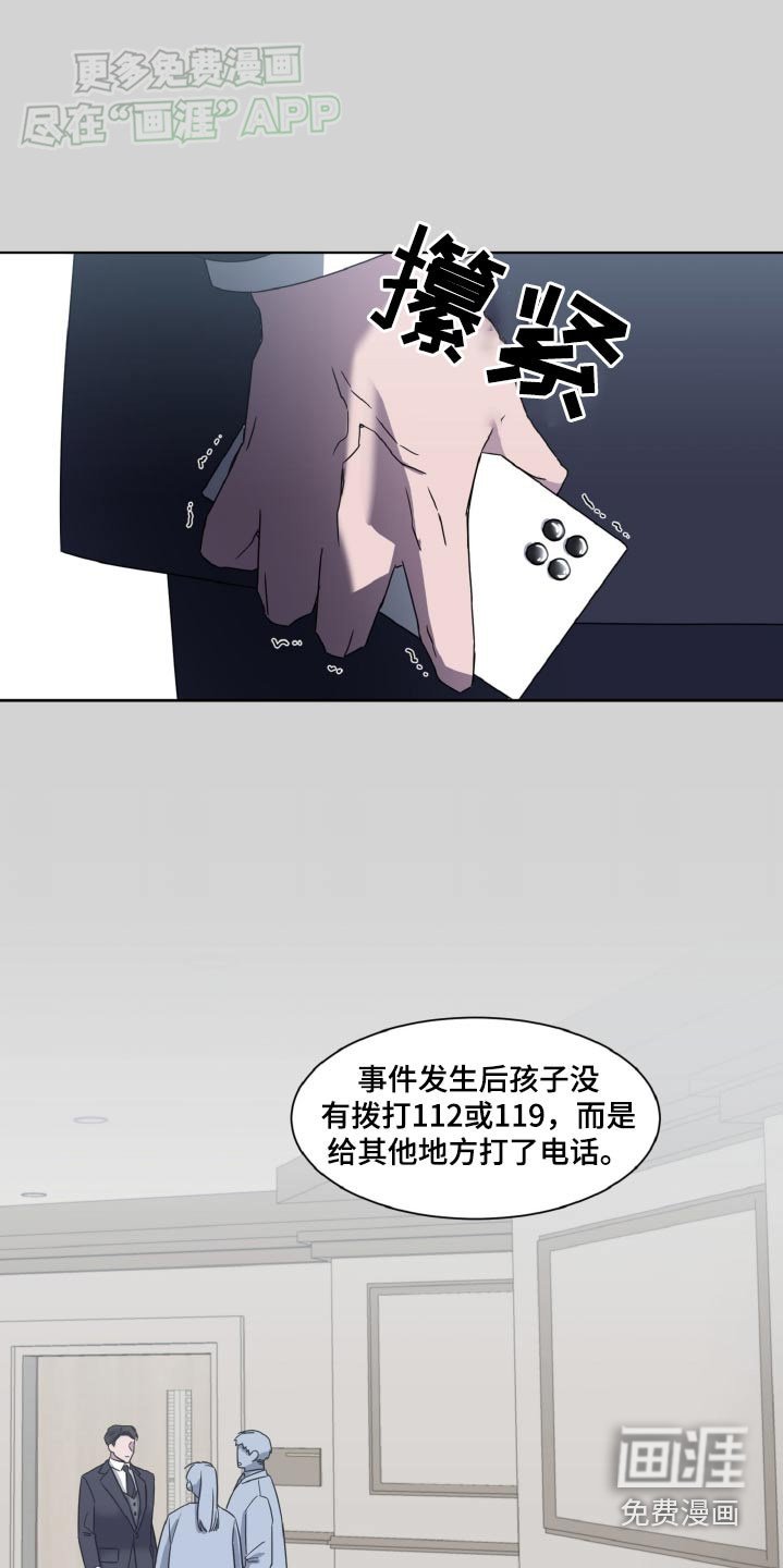 第53章：苏醒
