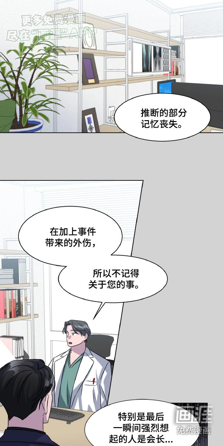 第54章：不记得