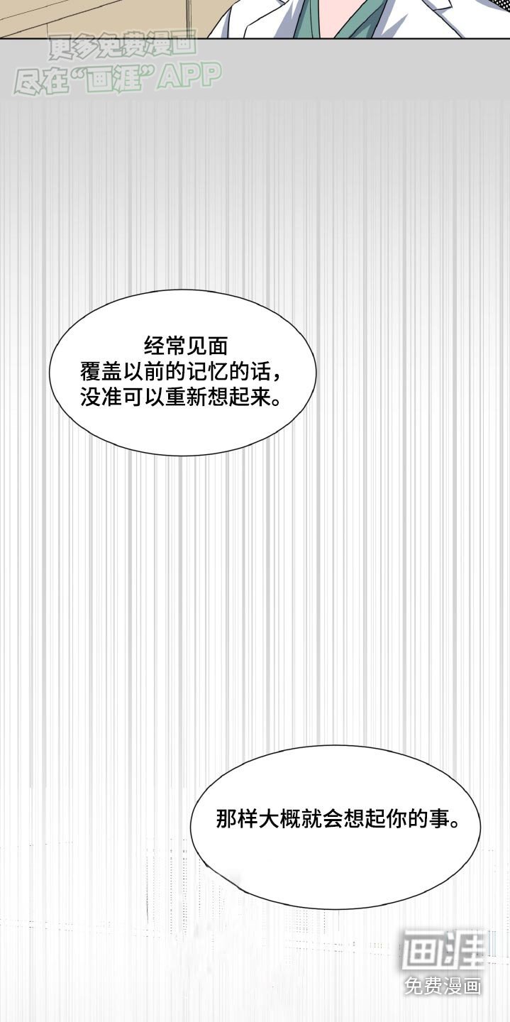 第54章：不记得