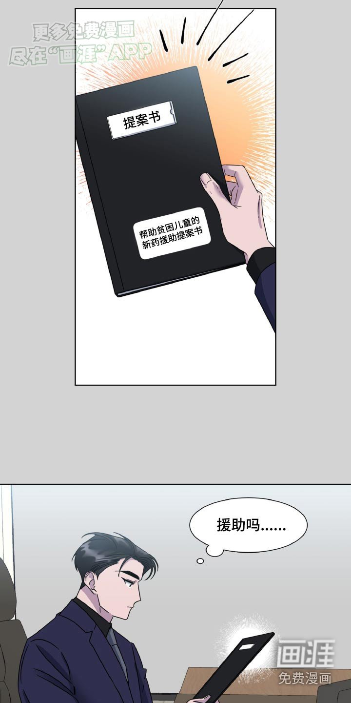第55章：提案书