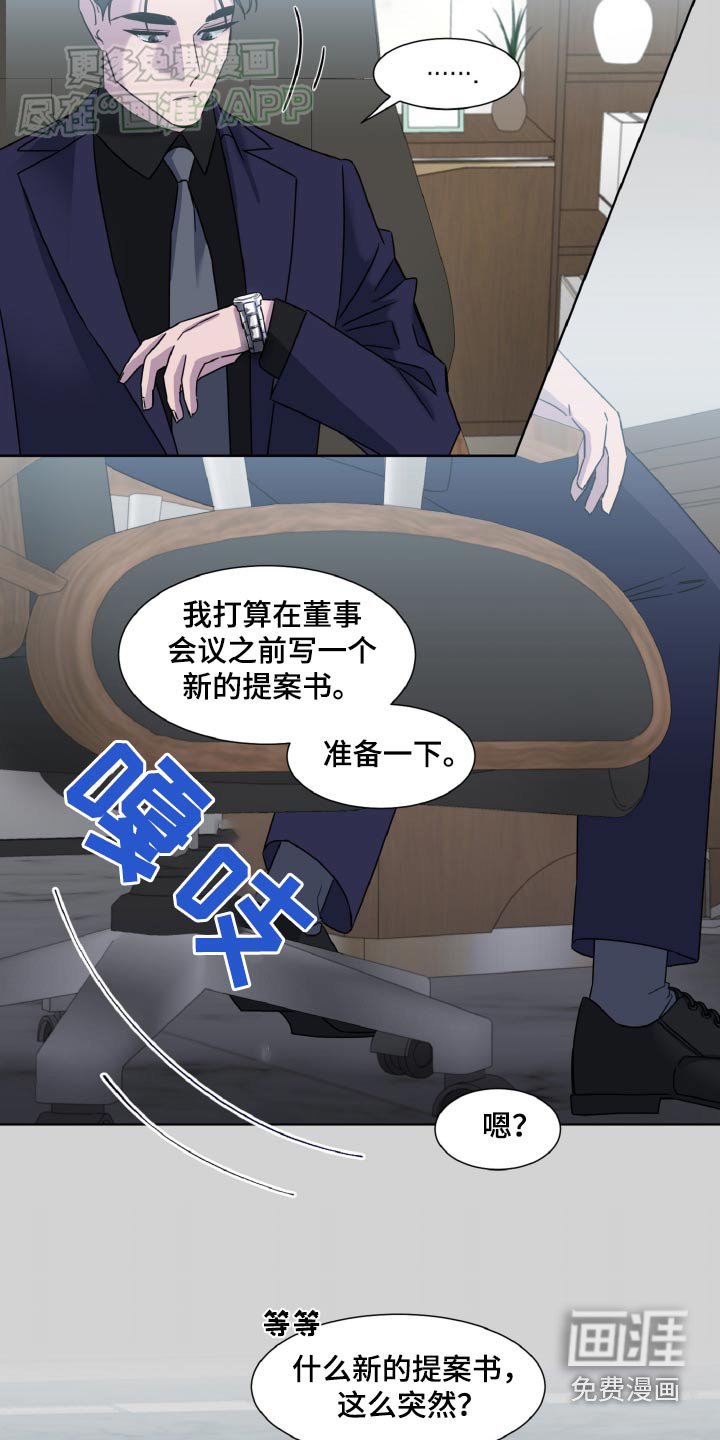第55章：提案书