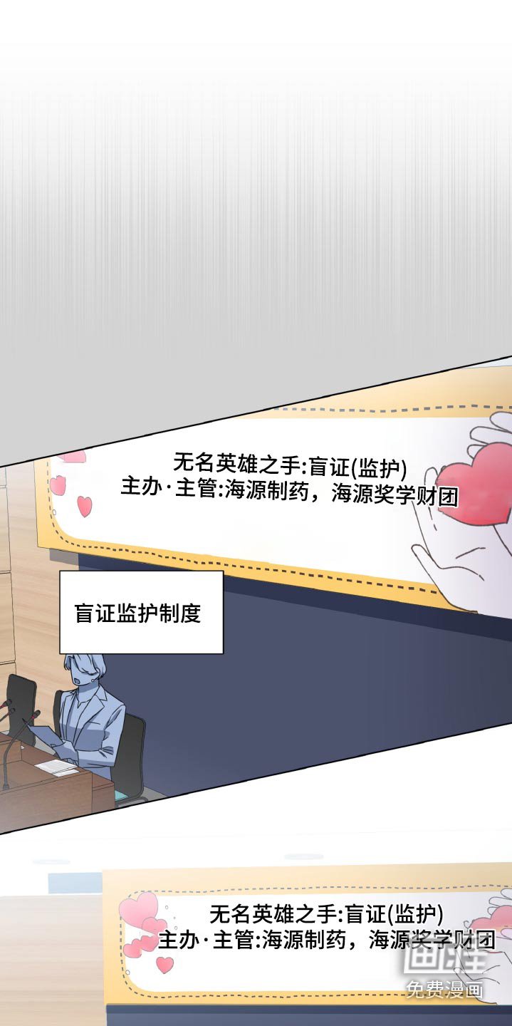 第56章：捐赠