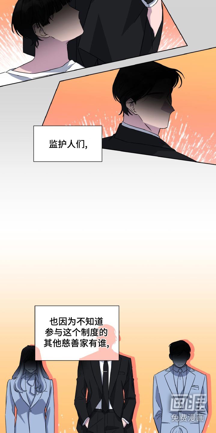 第56章：捐赠