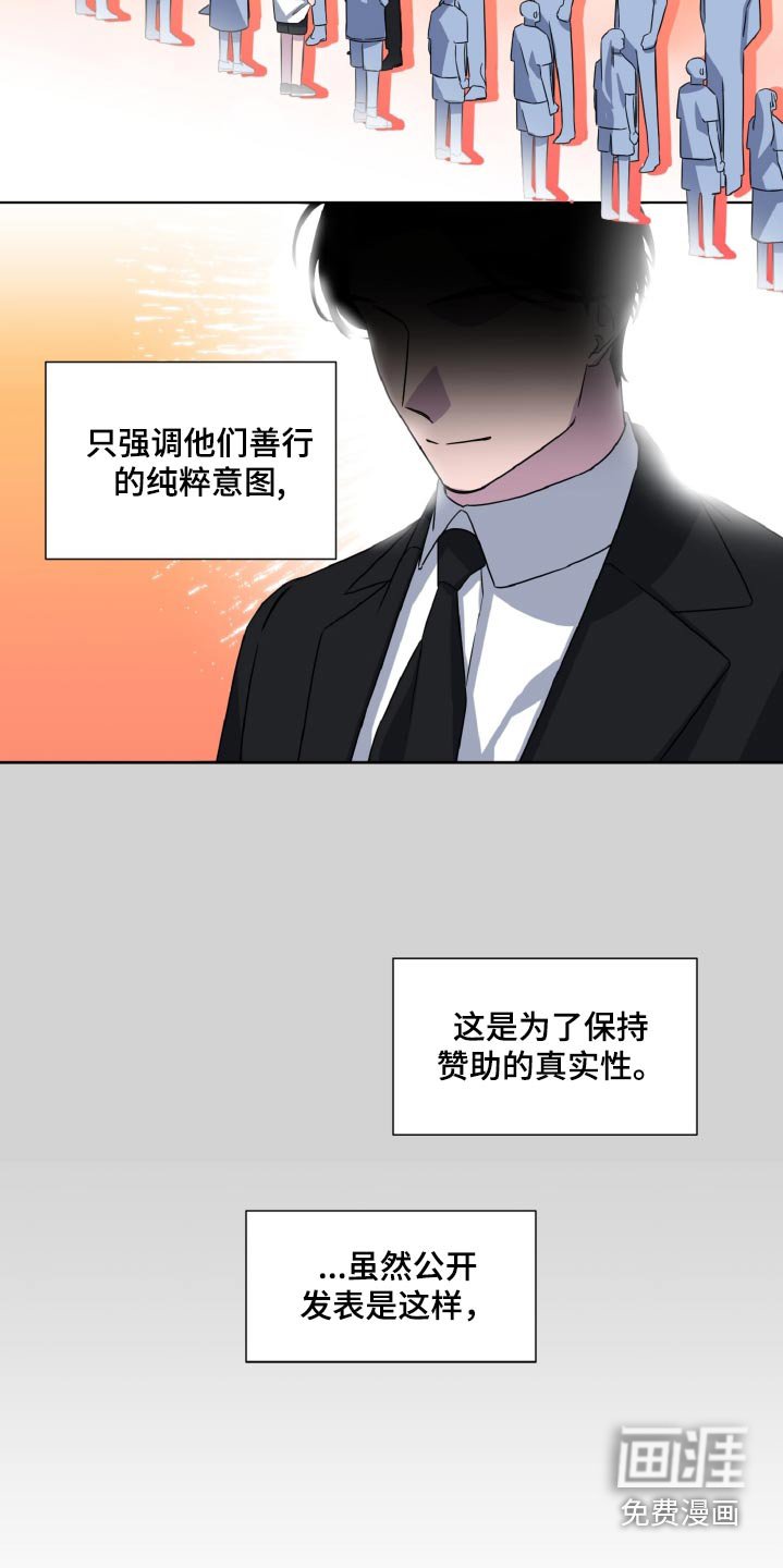 第56章：捐赠