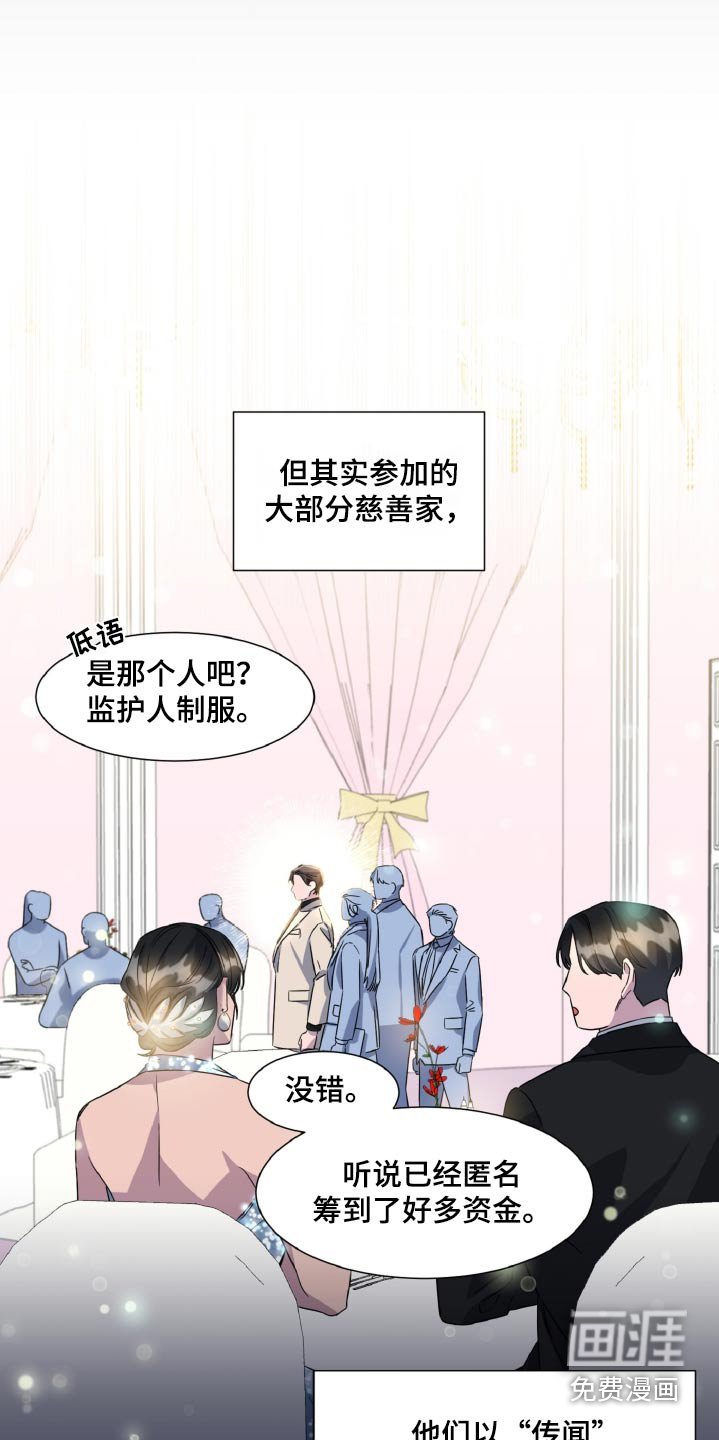 第56章：捐赠