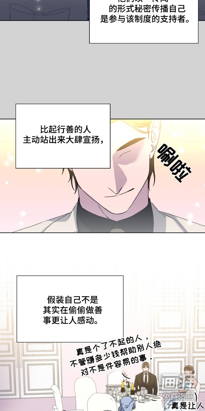第56章：捐赠