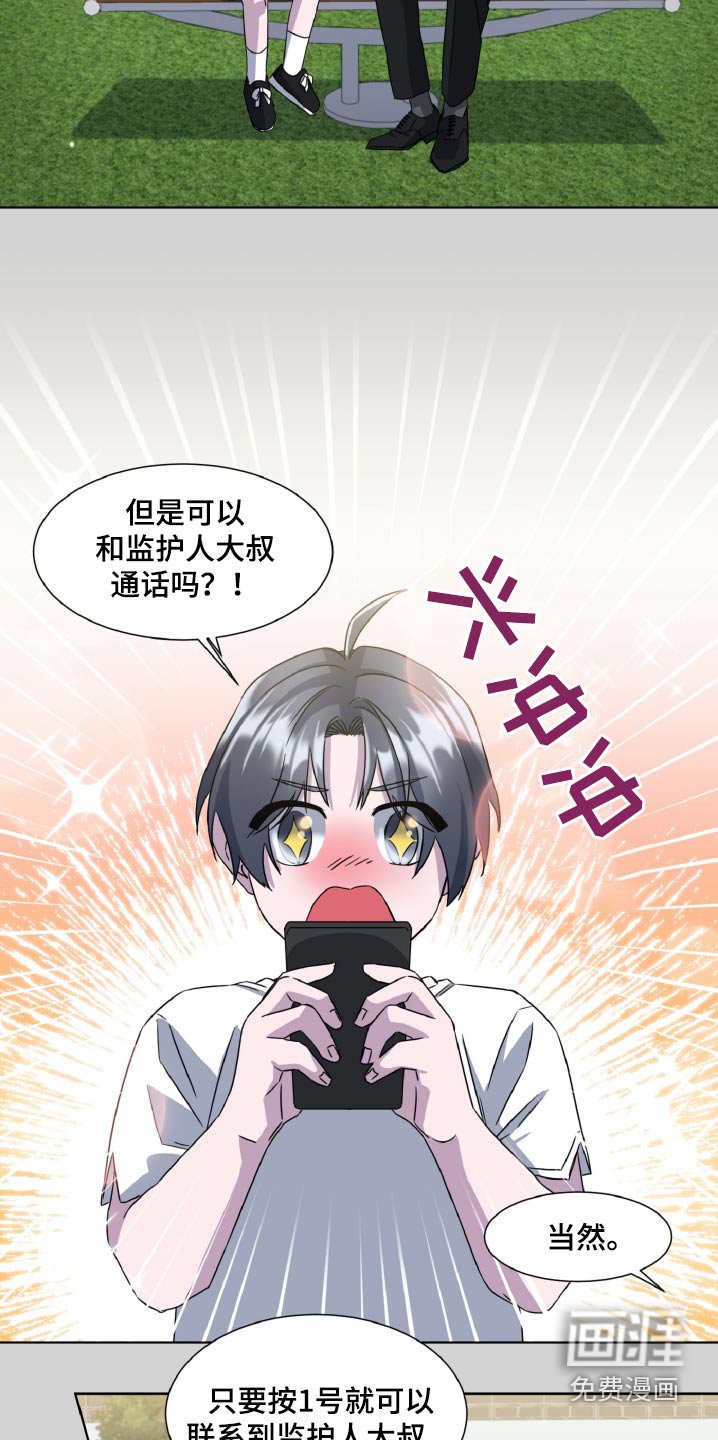 第57章：通话