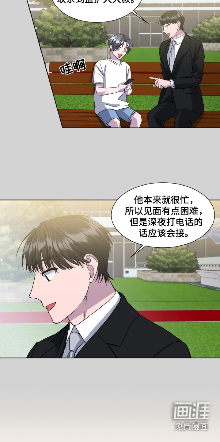 第57章：通话