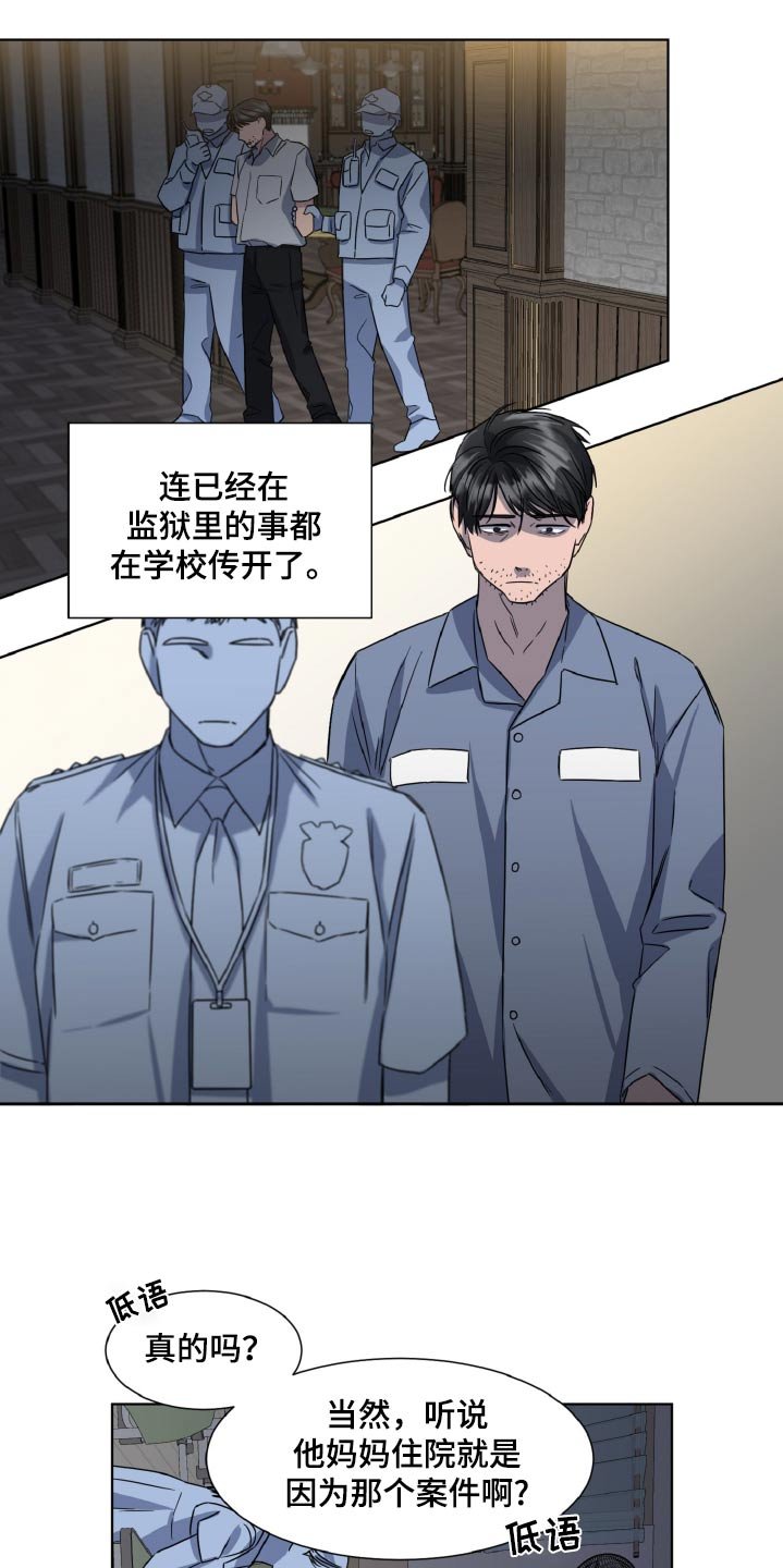 第59章：那时候