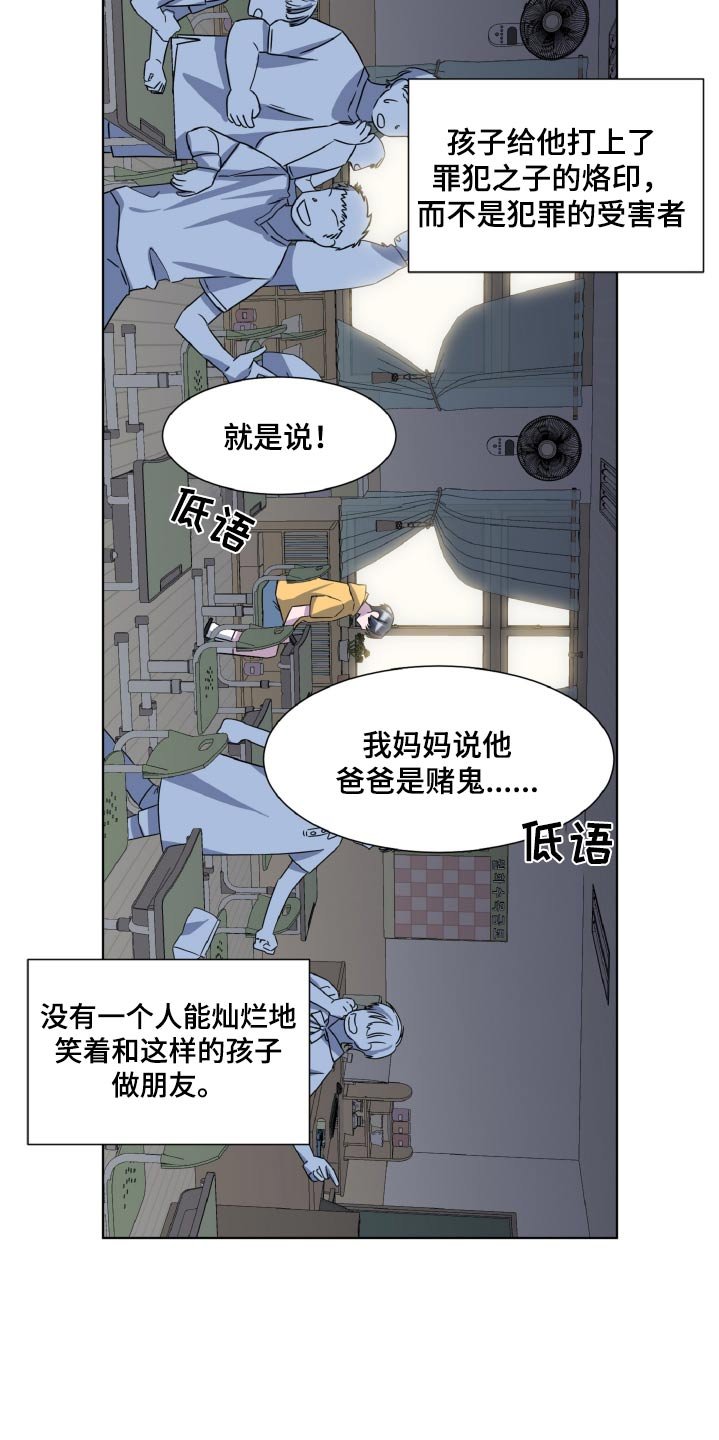 第59章：那时候