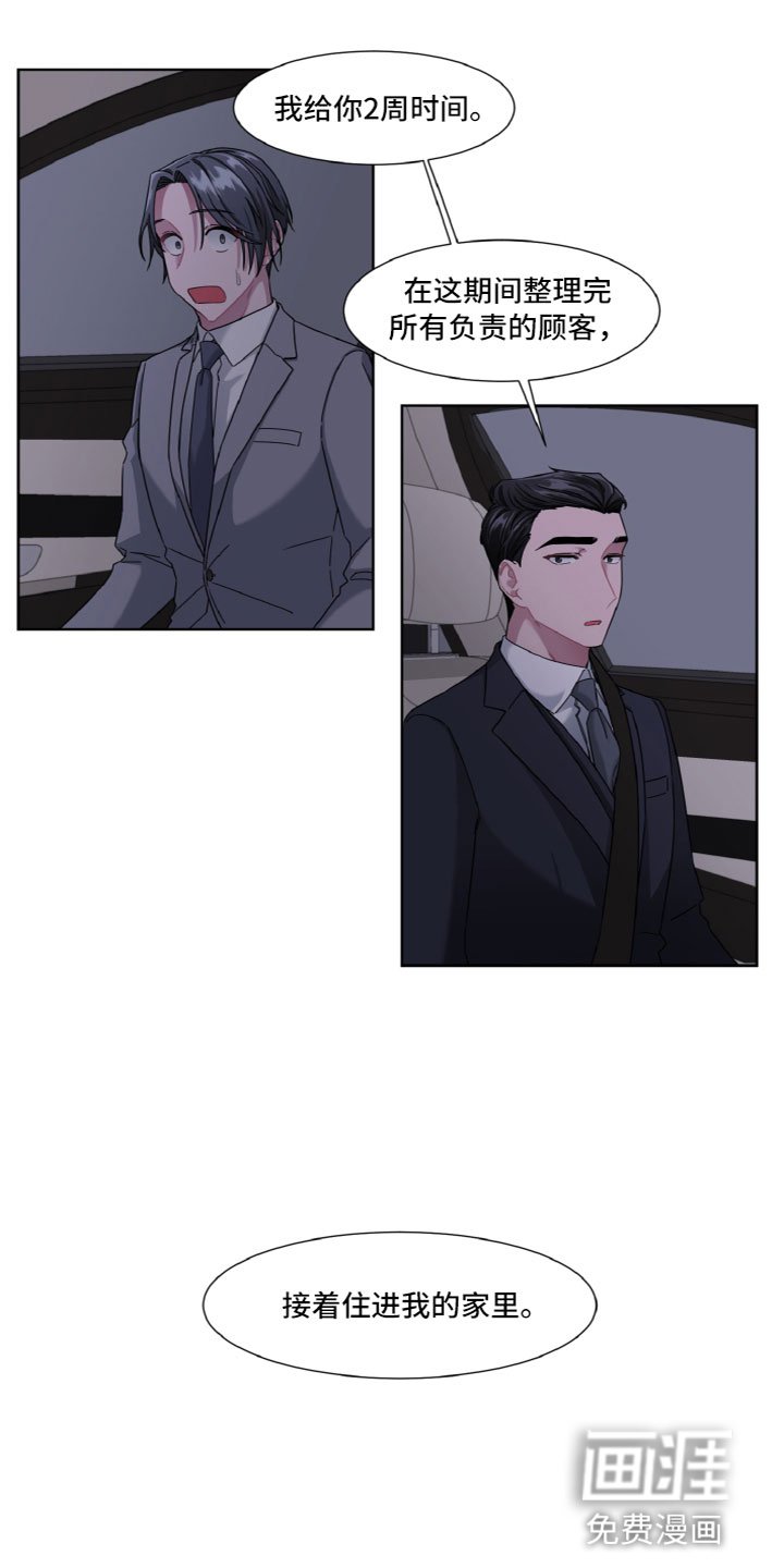 第6章：专属