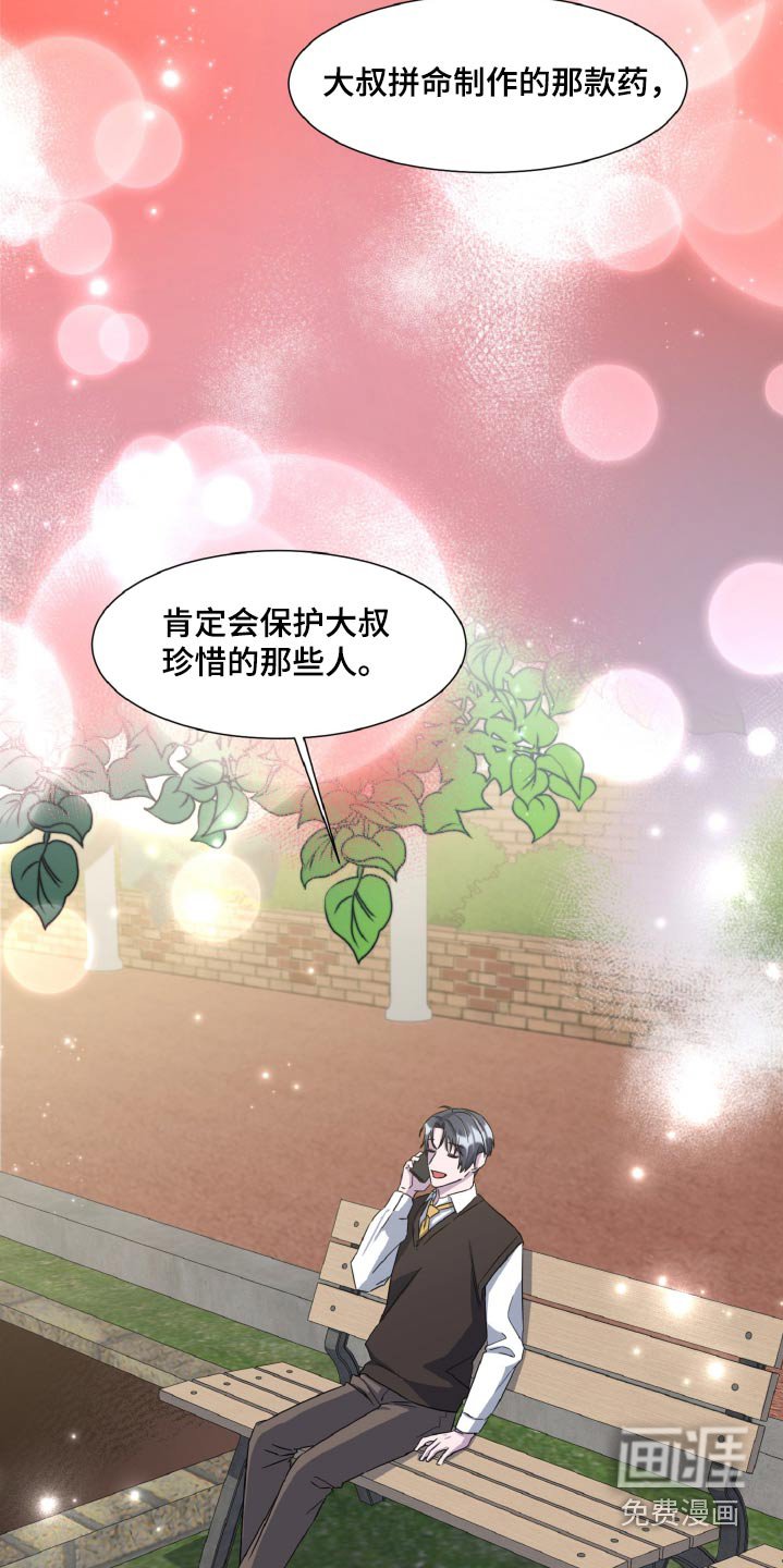 第61章：留言