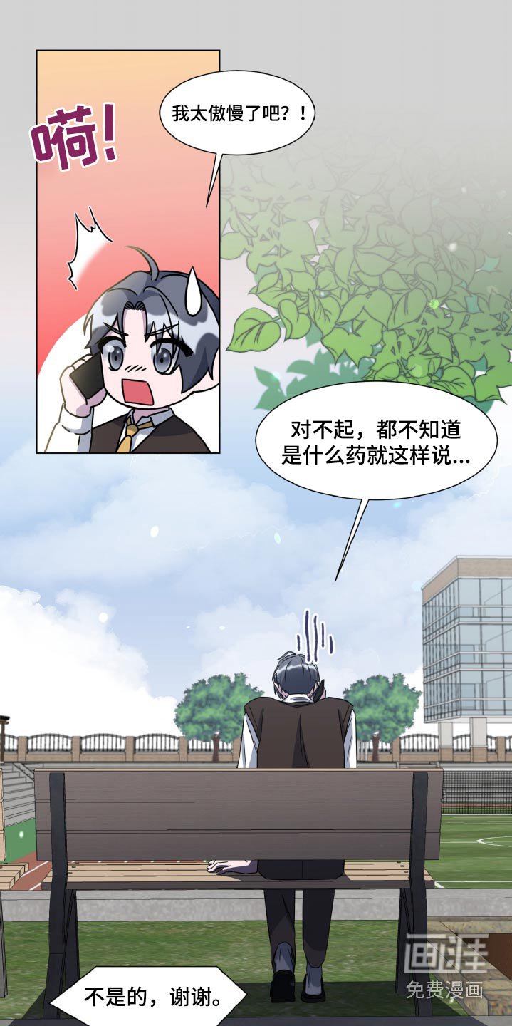 第61章：留言