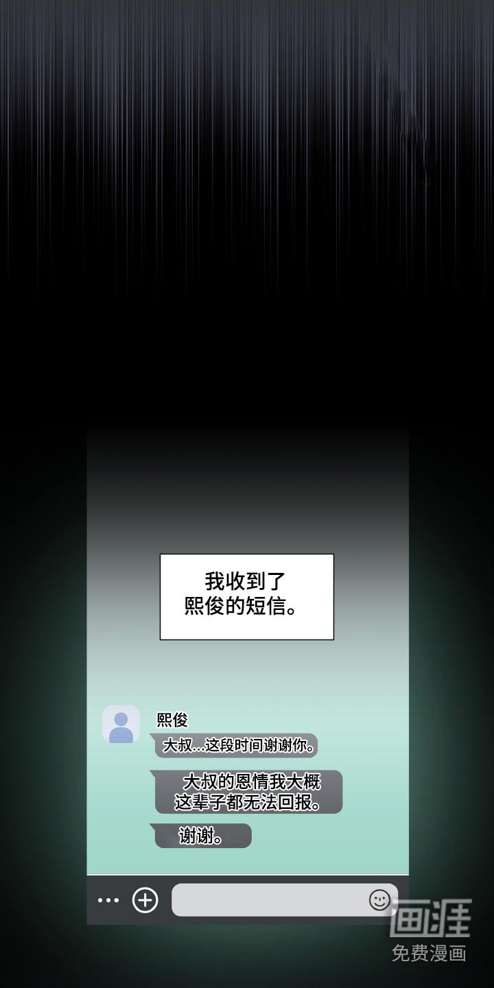 第61章：留言