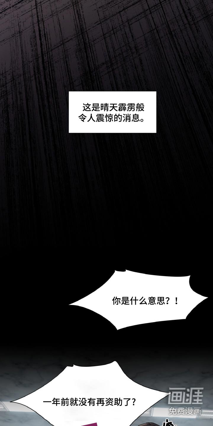 第62章：停止资助